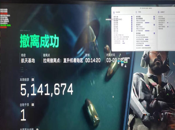 三角洲物透辅助工具软件效果